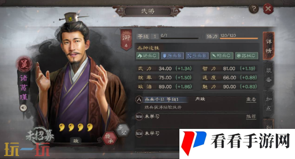 三国志战略版诸葛瑾S2赛季最新阵容 诸葛瑾S2赛季配队推荐