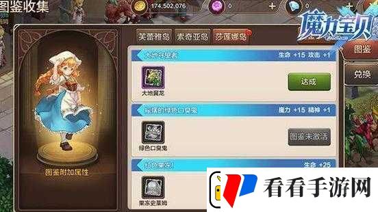 魔力宝贝手机版黑暗鸟人深度解析属性图鉴、技能特点及奇遇任务
