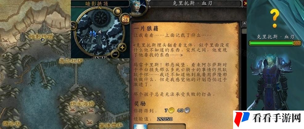 《魔兽世界》一片狼藉制作方法