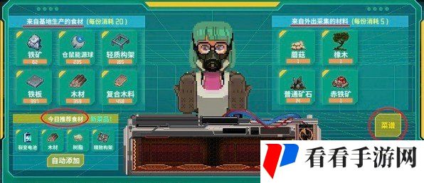 《假未来》食材获得方法