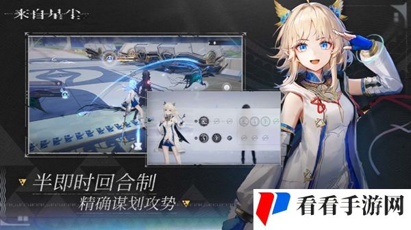 《来自星尘》攻略大全