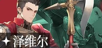 铃兰之剑SSR角色强度排行一览