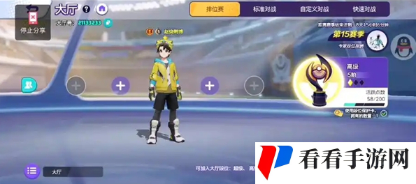 《宝可梦大集结》排位怎么玩