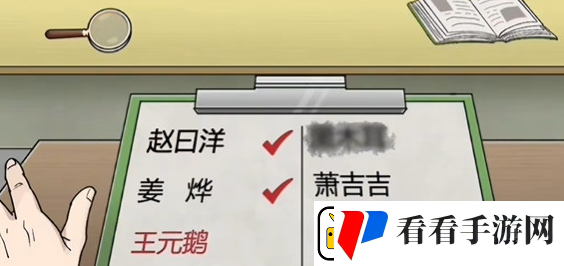 玩梗高手课堂奇葩点名怎么通关