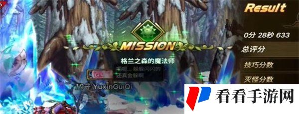 《DNF》格兰之森的魔法师攻略