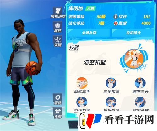 全明星街球派对开局选什么