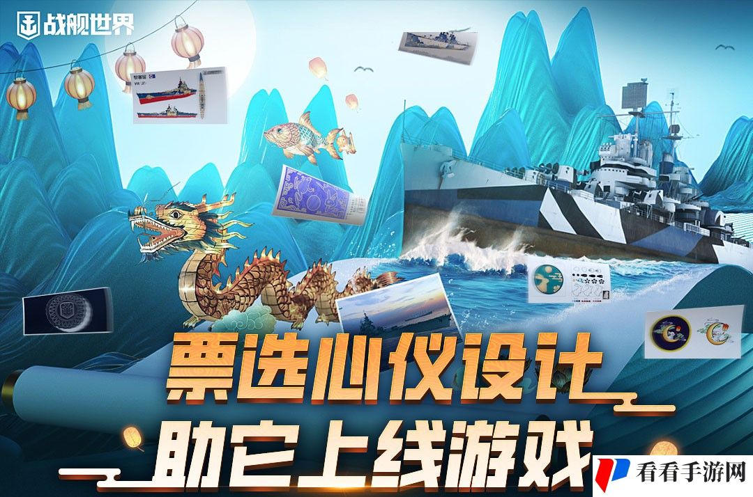 狩猎海上巨舰  《战舰世界》全新版本即将开启