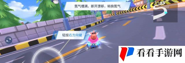 《跑跑卡丁车》双喷方法介绍
