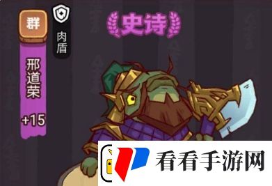 咸鱼之王俱乐部邢道荣打法攻略及阵容搭配推荐
