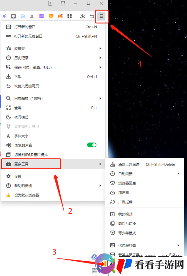360安全浏览器怎么设置信任站点