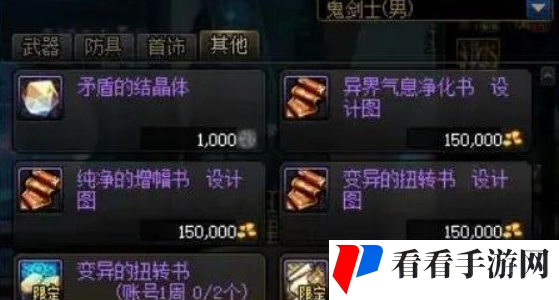 《地下城与勇士：起源》纯净的黄金增幅书怎么获取
