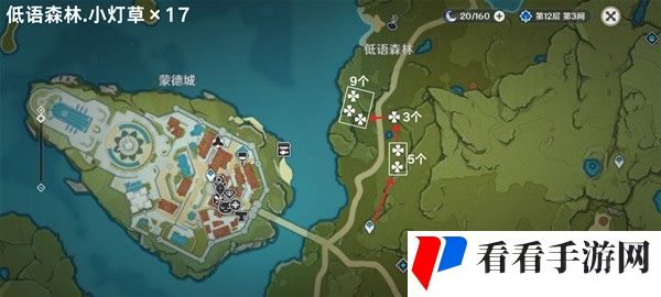 《原神》4.5小灯草在哪采集