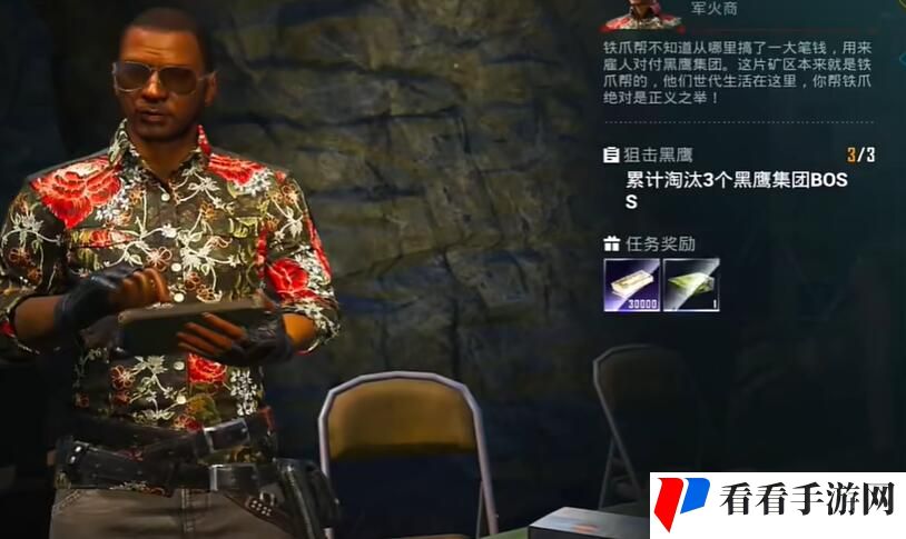 和平精英地铁逃生狙击黑鹰任务怎么完成