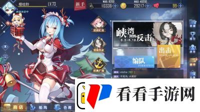 碧蓝航线世界观及其游戏背景介绍