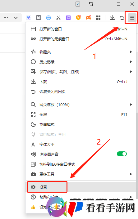 360安全浏览器怎么设置信任站点