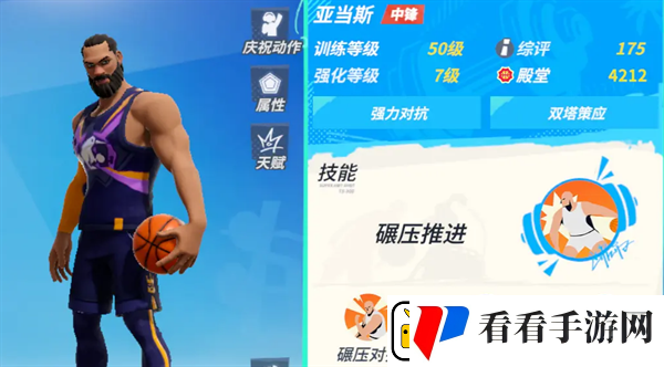 全明星街球派对电梯门战术怎么玩