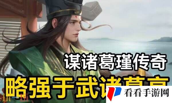 三国志战略版诸葛瑾S2赛季最新阵容 诸葛瑾S2赛季配队推荐
