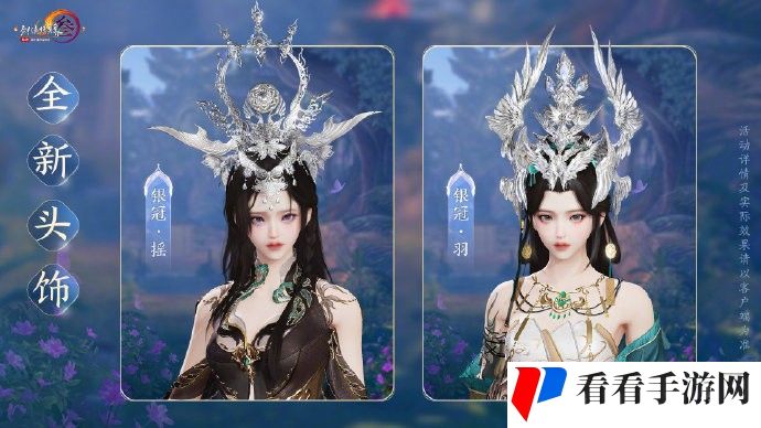 《剑网3》双12系列新品和特惠活动即将上线，参与冬至经典活动可免费获得萌趣奖励