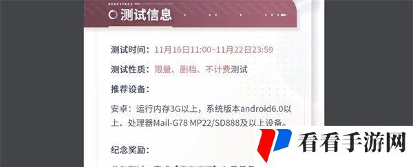 《恋与深空》游戏类型介绍