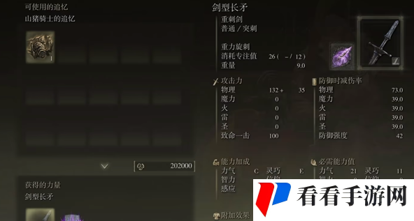 《艾尔登法环》dlc剑型长矛怎么获取