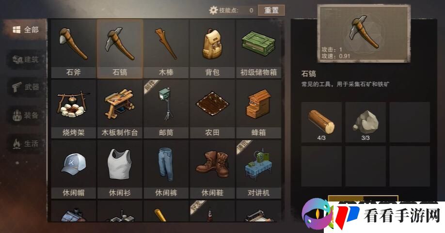 废土行动铝矿怎么获得