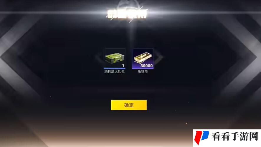 和平精英地铁逃生狙击黑鹰任务怎么完成