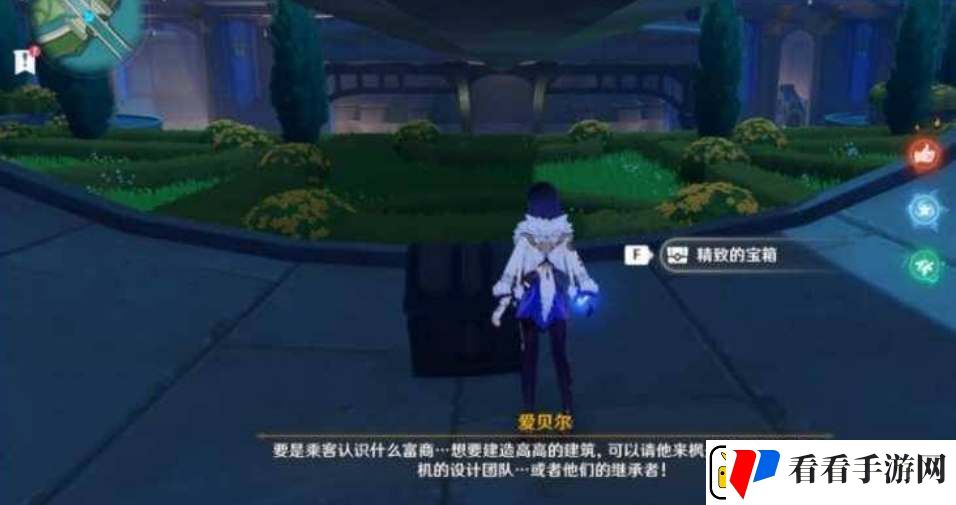 原神枫丹廷华丽宝箱位置在哪