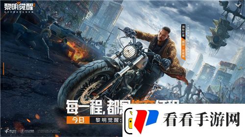 影帝代言！开放世界生存大作黎明觉醒