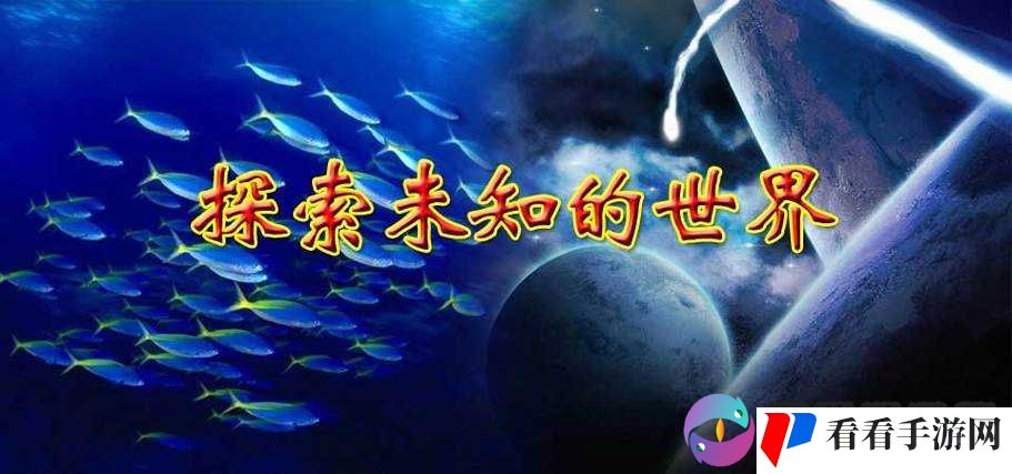 成人精品:探索未知的世界