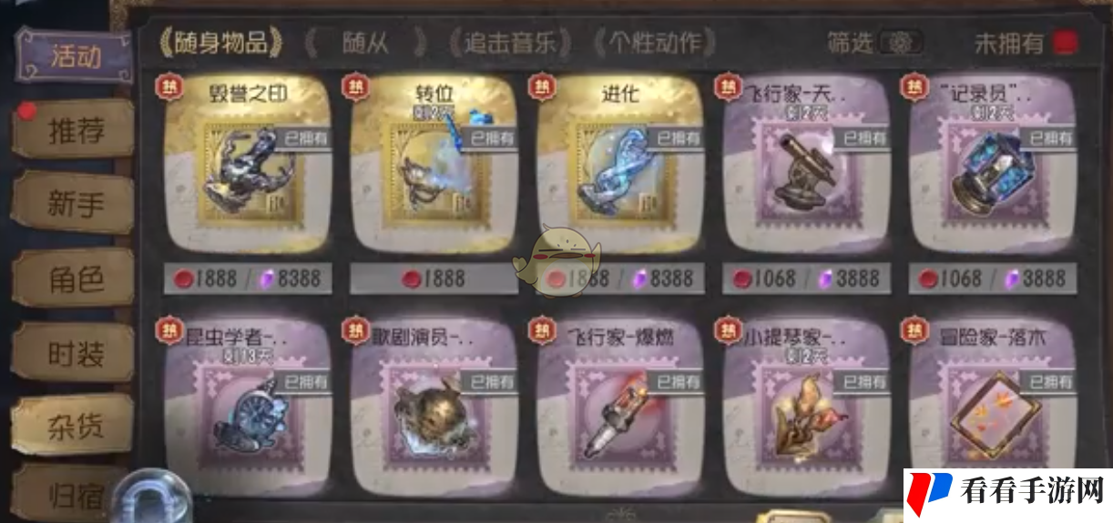 《第五人格》佣兵转位金挂特效优化解析