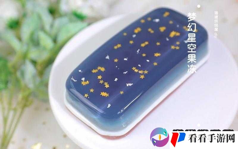 麻花天美星空果冻:创意美食的奇妙之旅