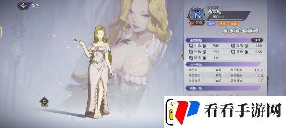 纳萨力克之王R角色希尔玛介绍
