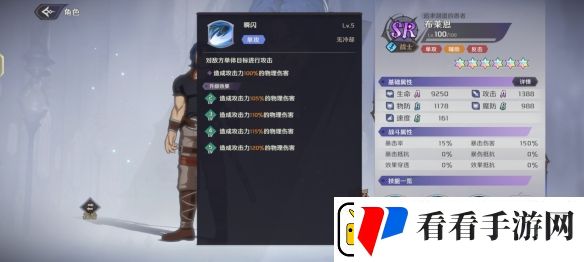 纳萨力克之王SR角色布莱恩介绍