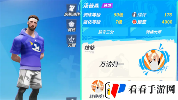 全明星街球派对电梯门战术怎么玩