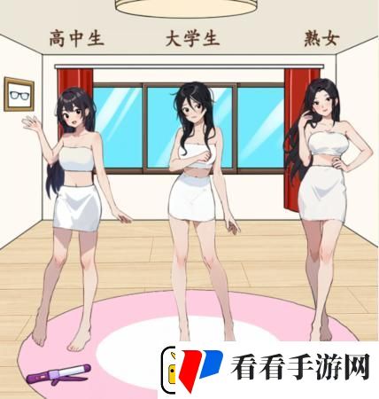 就我眼神好年龄穿搭给她们搭配合适的衣服通关攻略