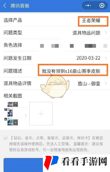 《王者荣耀》赛季皮肤补领方法