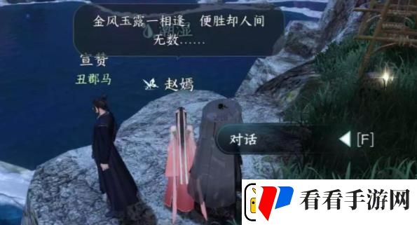 逆水寒手游丑郡马任务怎么做