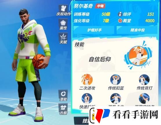 全明星街球派对初始球员怎么选