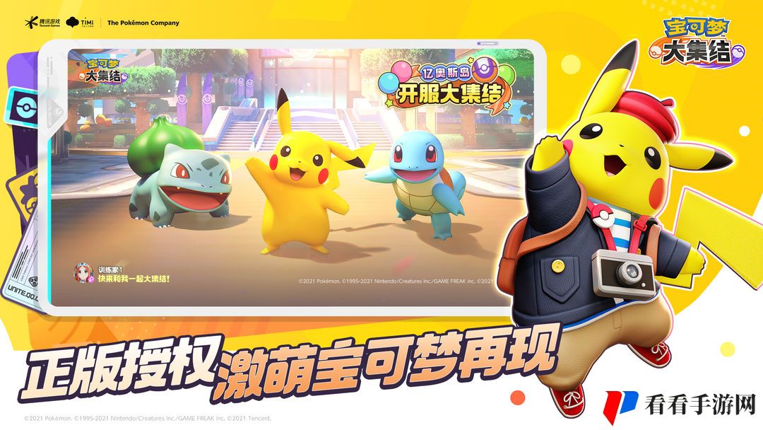 《宝可梦大集结》象牙猪通关攻略