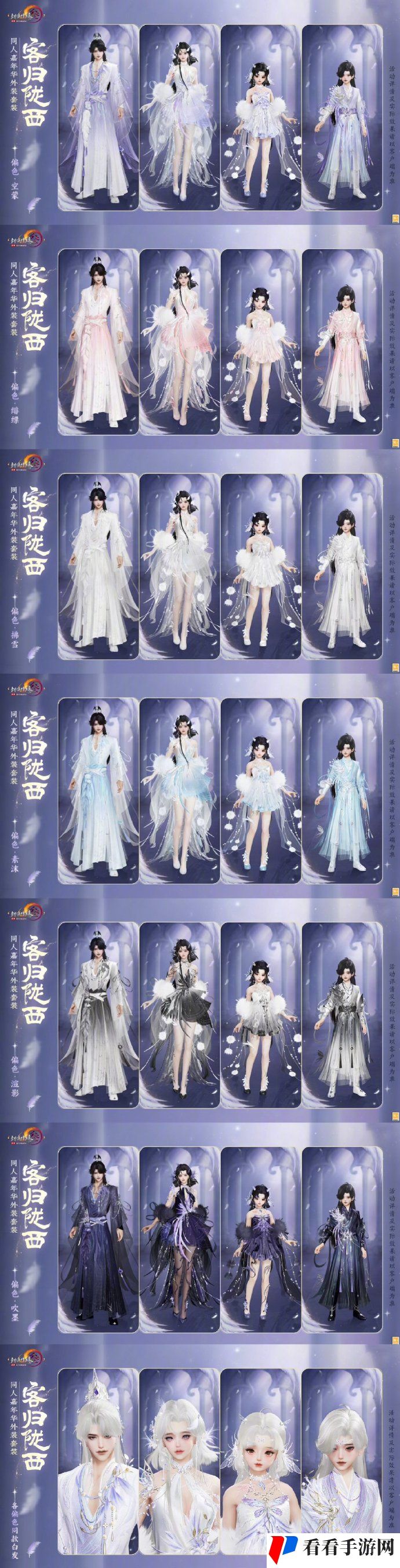 《剑网3》双12系列新品和特惠活动即将上线，参与冬至经典活动可免费获得萌趣奖励