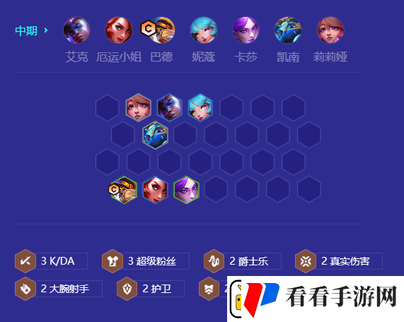 金铲铲之战s10爵士拼多多阵容攻略
