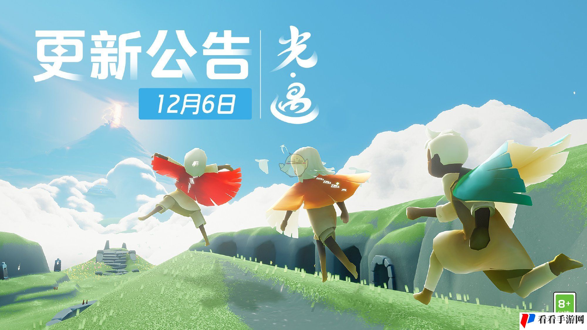 《光遇》12月6日更新内容介绍