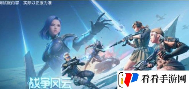 CF手游以下哪一个不属于战争风云排位的载具