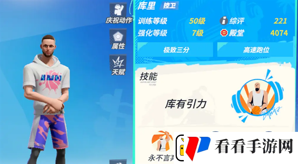 全明星街球派对电梯门战术怎么玩