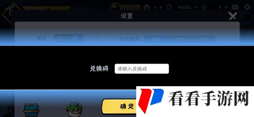 《忍者必须死3》兑换码2024年10月12日