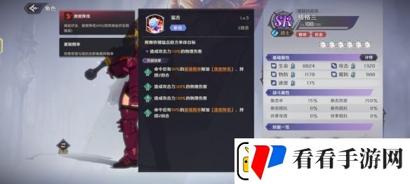 纳萨力克之王SR角色格格兰介绍