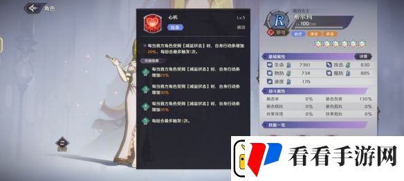 纳萨力克之王R角色希尔玛介绍