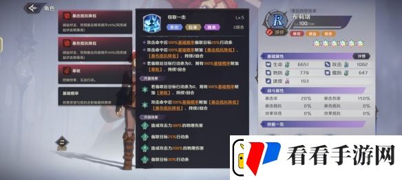 纳萨力克之王R角色布莉塔介绍