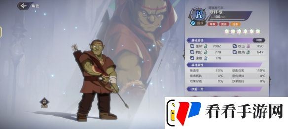 纳萨力克之王R角色修林根介绍
