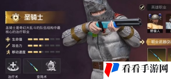 和平精英奇幻大乱斗哪些角色厉害
